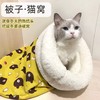 猫咪睡袋猫窝冬天保暖猫睡袋冬季保暖宠物猫封闭式安全感四季通用 商品缩略图0