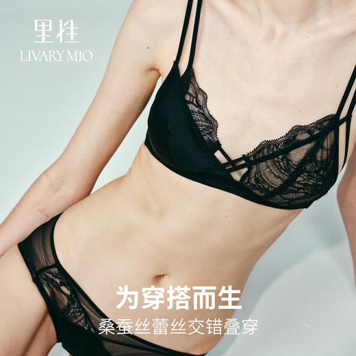 里性 LIVARY MIO 不息 细肩带内衣蕾丝无钢圈法式三角杯真丝文胸 商品图3