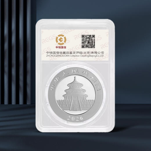 【熊猫币】2026年熊猫30克银币央行发行·999足银·绿盒装·首发版 商品图5