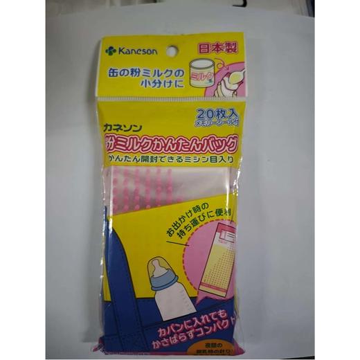 【特卖】Kaneson 柳濑 奶粉袋 20枚【长期有效】（实物外包装有灰尘/泛黄，介意勿拍） 商品图1
