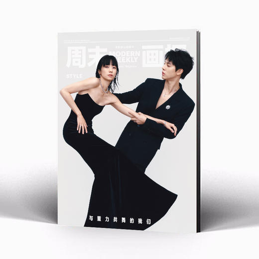 周末画报 商业财经时尚生活周刊2025年11月1402期 商品图2