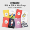 #小彼恩点读童书可可 【小彼恩】淘气兔子杰克双语绘本系列 点读版 8册装 商品缩略图3