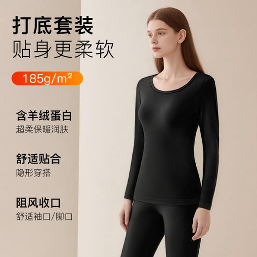 云绒暖域 女士打底套装(VIP)【10A抑菌 云感亲肤】秋冬磨毛圆领打底保暖内衣套装 商品图1