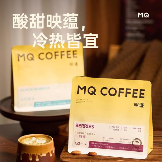 明谦冰萃夏语冰蓝莓冷萃咖啡豆曼特宁一剪莓意式美式黑咖啡粉 商品图1