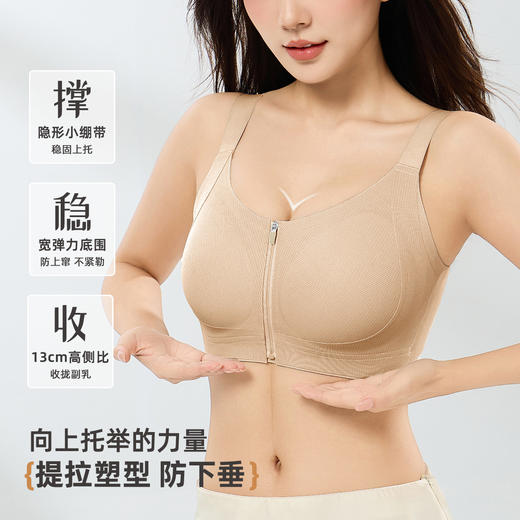 雅黛俪调整型内衣女大胸显小前拉链前扣大码文胸收副乳防下垂胸罩 商品图2