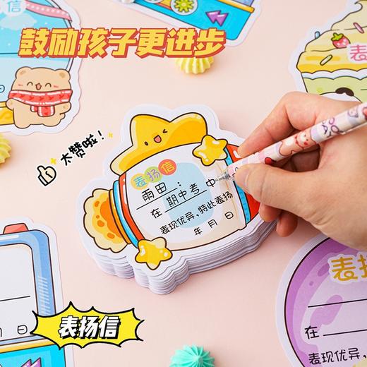 200张卡通表扬卡（款式随机） 商品图2