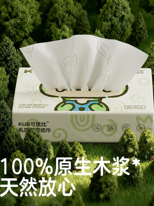 【新品上新】可优比乳霜纸婴儿专用柔润肤保湿新生儿母婴卫生抽纸宝宝云柔巾 商品图4