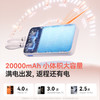 【新品】Anker安克 自带双C线20000mAh移动电源 45W快充可上飞机适配苹果17/小米/华为手机 A110M 商品缩略图3