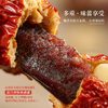 【买4送1】向疆红元气抱富枣 125g/袋(约7-9颗) 商品缩略图1