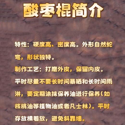 精品野酸枣棍带内皮抛光酸枣棍登山拐棍酸枣棍鞭杆武术棍健身训练棍 商品图1