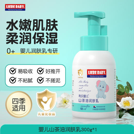 秋冬呵护【第二件0元！0激素&0负担！】50g秋冬滋润保湿护肤霜 补水防皺防皲裂婴儿润肤乳 霜儿童宝宝面霜 商品图6