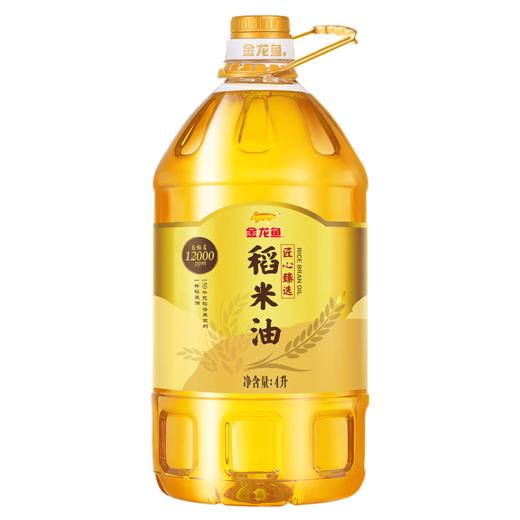 【发出后不支持拦截退货】金龙鱼 匠心臻选稻米油 4L 商品图0