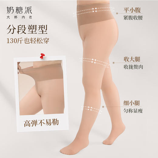 奶糖派光腿神器连腿裤秋冬裸感美肤自然薄绒肉色外穿连脚打底裤袜 商品图2