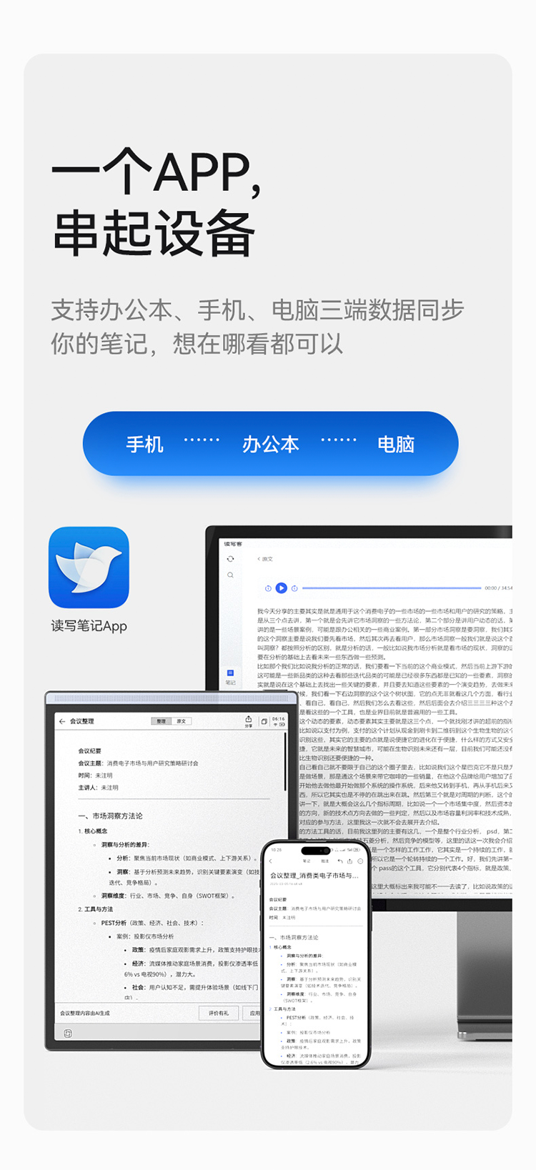 科大讯飞总代理