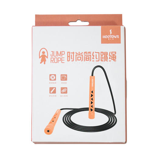 Hodtown何大屋时尚简约跳绳HDW1710—rxs 商品图5