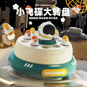 【随时随地宅家互动】儿童发射火箭盘弹跳转盘 专注力训练玩具 桌面游戏亲子互动宝宝益智 锻炼孩子动手能力