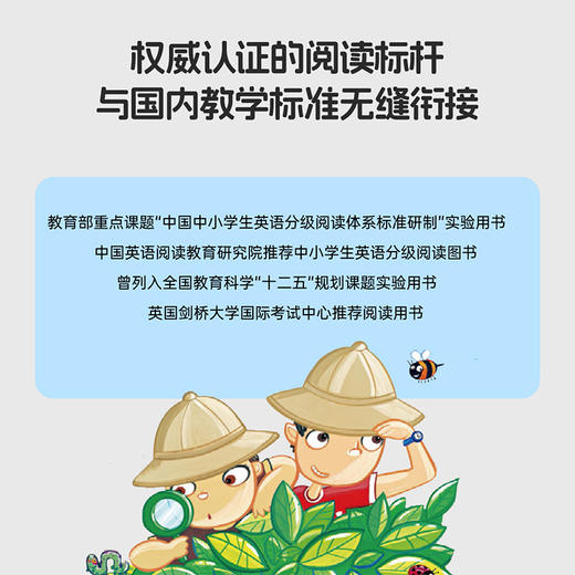 #小彼恩点读童书可可  大猫英语分级阅读 多规格 商品图4
