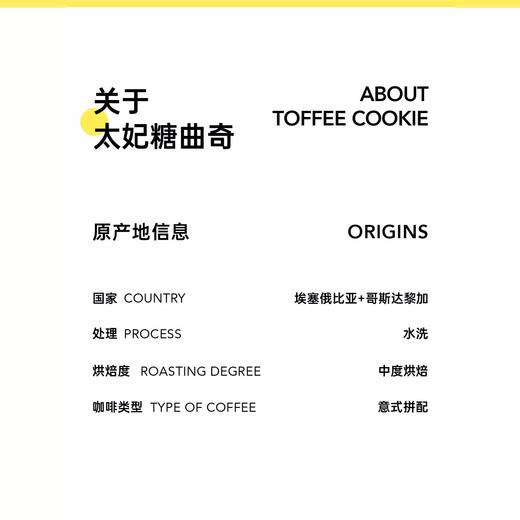 【醇香组合】明谦太妃糖曲奇黄油意式咖啡豆美式黑咖啡奶咖拿铁现磨 商品图3