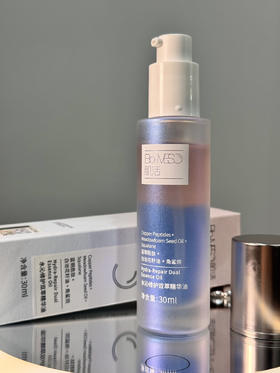 【以油养肤】华熙生物-BM肌活蓝铜胜肽双萃精华油30ml/瓶