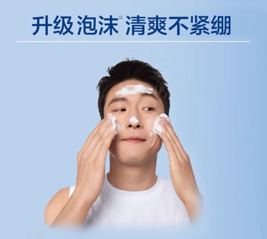 妮维雅男士极地控油洁面乳100ml 商品图1