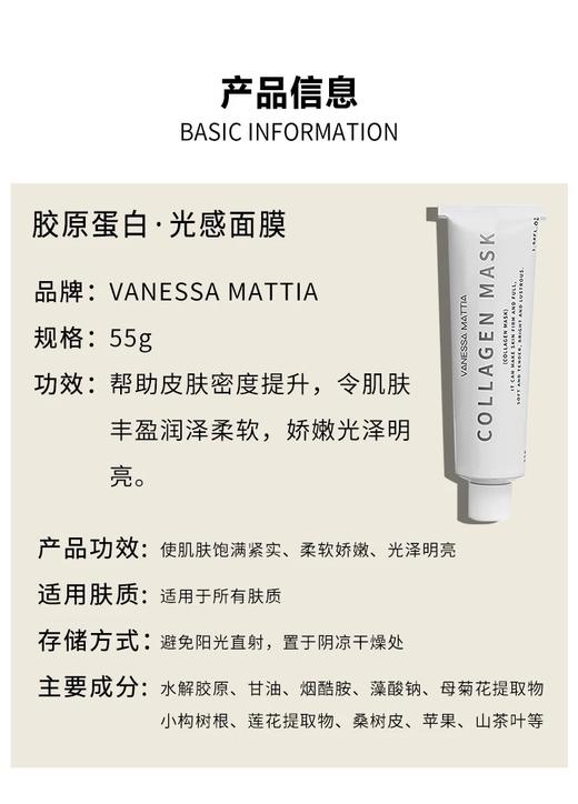 处理！！韩国维艾胶原蛋白光感面膜（效期25.9月介意勿拍） 商品图3