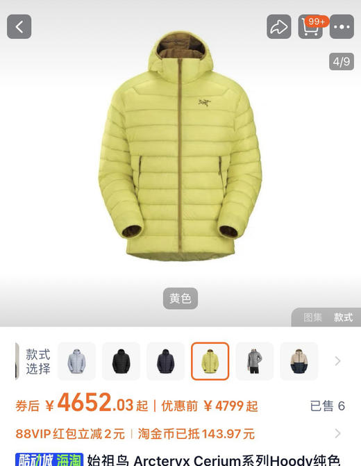 越南产原单鸟家 Cerium hoody鹅绒轻便羽绒服 商品图2