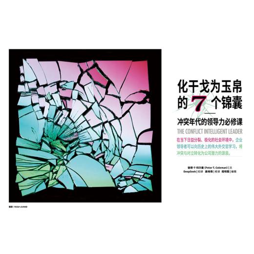 展望2026未来管理趋势——哈佛商业评论中国 商品图1