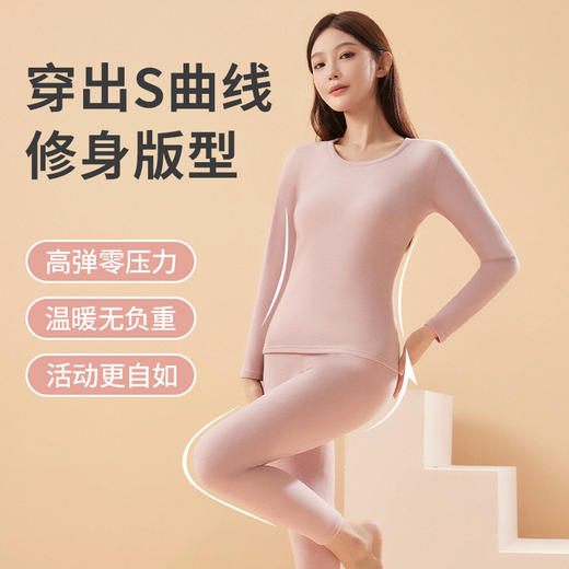 超值俩件，可任选【高弹零压力！温暖无负重】双面磨毛，双倍保暖，新款山羊绒蚕丝保暖内衣套装秋冬女士圆领德绒磨毛秋衣秋裤打底衫。ja 商品图1