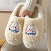 2024新款棉拖鞋女冬室内家居家用卡通可爱厚底保暖情侣毛毛拖鞋男 商品缩略图3