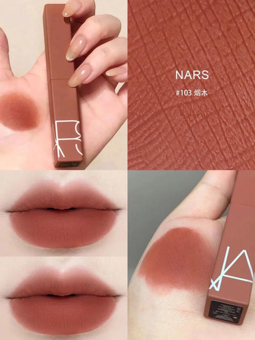 地板价！超慵懒松弛感美人🍂NARS细管哑光口红#103烟木茶棕（保质期26年7月26） 商品图9