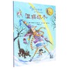 【独家旧书3折】精装儿童绘本 温妮过冬 二手书籍（新疆 西藏 甘肃 青海 海南不包邮）bj 商品缩略图0