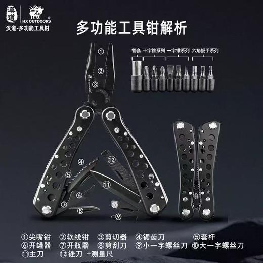 汉道多功能钳子户外小刀折叠钳应急剪刀便携装备多用组合扳手工具 商品图4