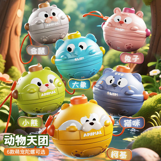 【18.9/2个装】一按炫技陀螺 开始对战 萌宠动物陀螺碰撞转转乐亲子互动 桌面游戏互动 无毒无异味 儿童玩具幼儿园礼品礼物 商品图0