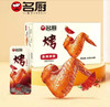名厨 香辣烤翅 28g/袋 商品缩略图0