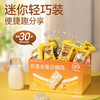 【共享分销】哥本旗下轻乐悠奶盖全麦沙琪玛【全新4口味】奥巧味/黑巧玫瑰味/榴芒味/咸蛋黄味四种风味 软糯清甜 每块仅约40多大卡 每箱30块/每块约9g 商品缩略图3