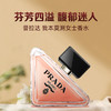 【一口价】Prada 普拉达 我本莫测女士浓香水 50ml 【2026.12】 商品缩略图1