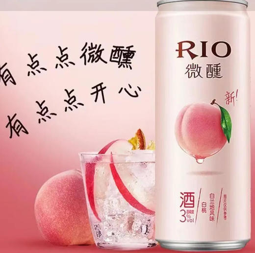 【鸡尾酒】锐澳RIO 鸡尾酒白桃白兰地风味 330ml/罐 商品图0