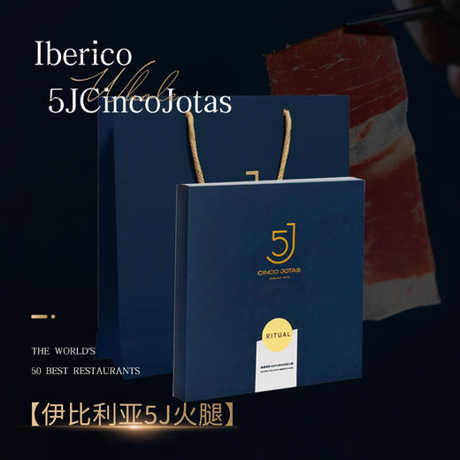 5J西班牙进口100%纯种黑猪橡果喂养伊比利亚黑标火腿后腿切片（40g*2包） 商品图0