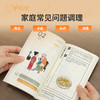 【羊爸爸健康养生日历2026】限量售|四季更迭，跟随日历24节气养生（售完即止） 商品缩略图3