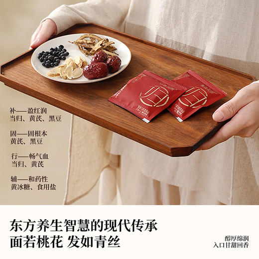 好吃不上火❗【喜善花房 黄芪当归黑豆】懒人养生必备❗古法熬制“气🩸血充电宝”✅配方极简，滋补加倍，黄芪当归红枣添加≥10% 商品图3