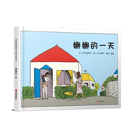 娜娜的一天（新） 商品图0