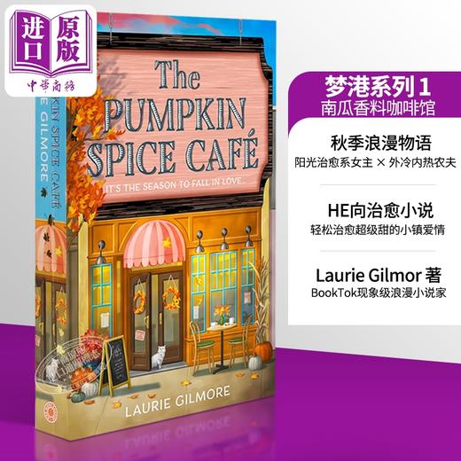 预售 【中商原版】梦港系列1 南瓜香料咖啡馆 英文原版 The Pumpkin Spice Cafe Laurie Gilmore 浪漫喜剧故事 畅销流行小说 英版平装 商品图0