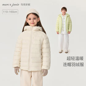马克珍妮男童超轻温暖连帽羽绒服2025年冬装新款551637