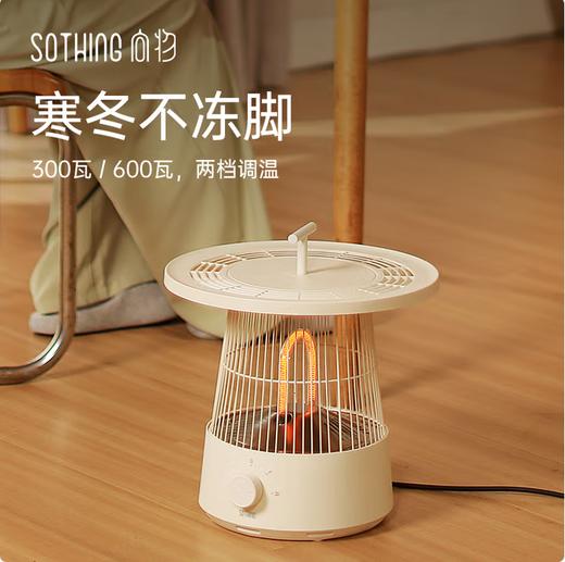 向物圆桌MINI石墨烯取暖器DSHJ-S-2325A/B家用小太阳节能电暖气小型烤火炉鸟笼暖风机暖炉 商品图1