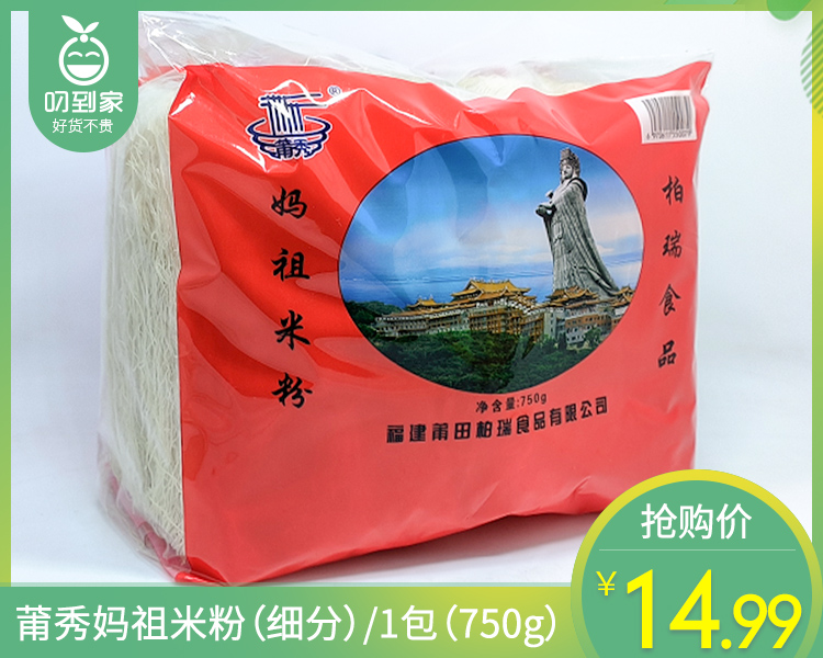 莆秀妈祖米粉（细粉）/1包（750g）