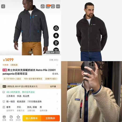 经典款！ 巴塔摇粒绒外套 情侣款！ 商品图0