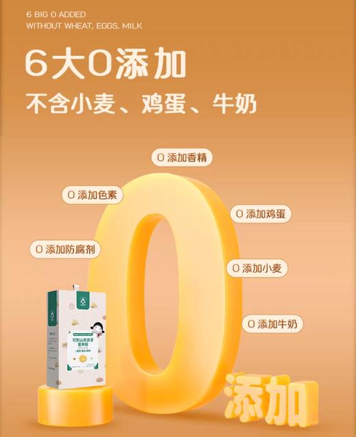 可耐山药茯苓营养粉 商品图1