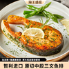 【智利进口原切中段三文鱼排】疯抢中！！冷链直发 纯净海域 新鲜嫩滑无腥味 1kg/袋（4-6片） 商品缩略图0
