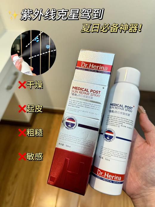 [小滋心选]【活动价¥59.9/2瓶】DR医用透明质酸钠修复喷雾 商品图0