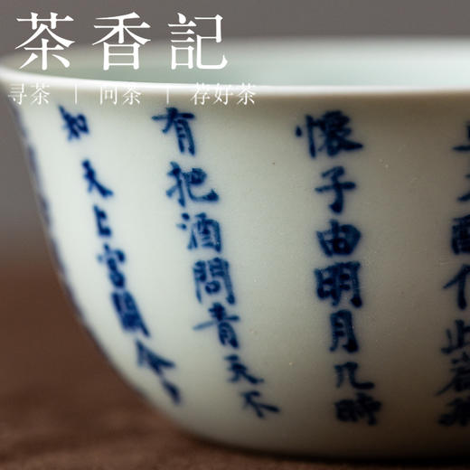 茶香记景德镇青花釉里红水调歌头主杯茶杯90ml手绘书画古典传统陶瓷主人杯 商品图1